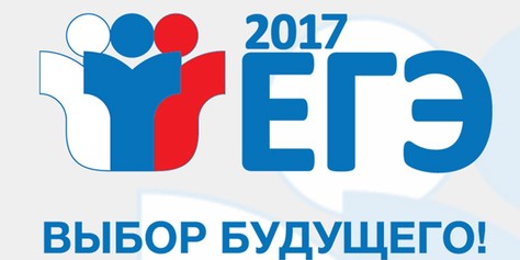 Стартовала основная волна ЕГЭ