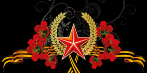 С праздником Днем Победы!